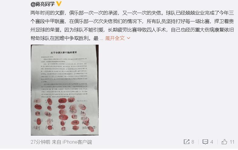 贝拉尔多已经同意了个人条款，他正在等待体检。